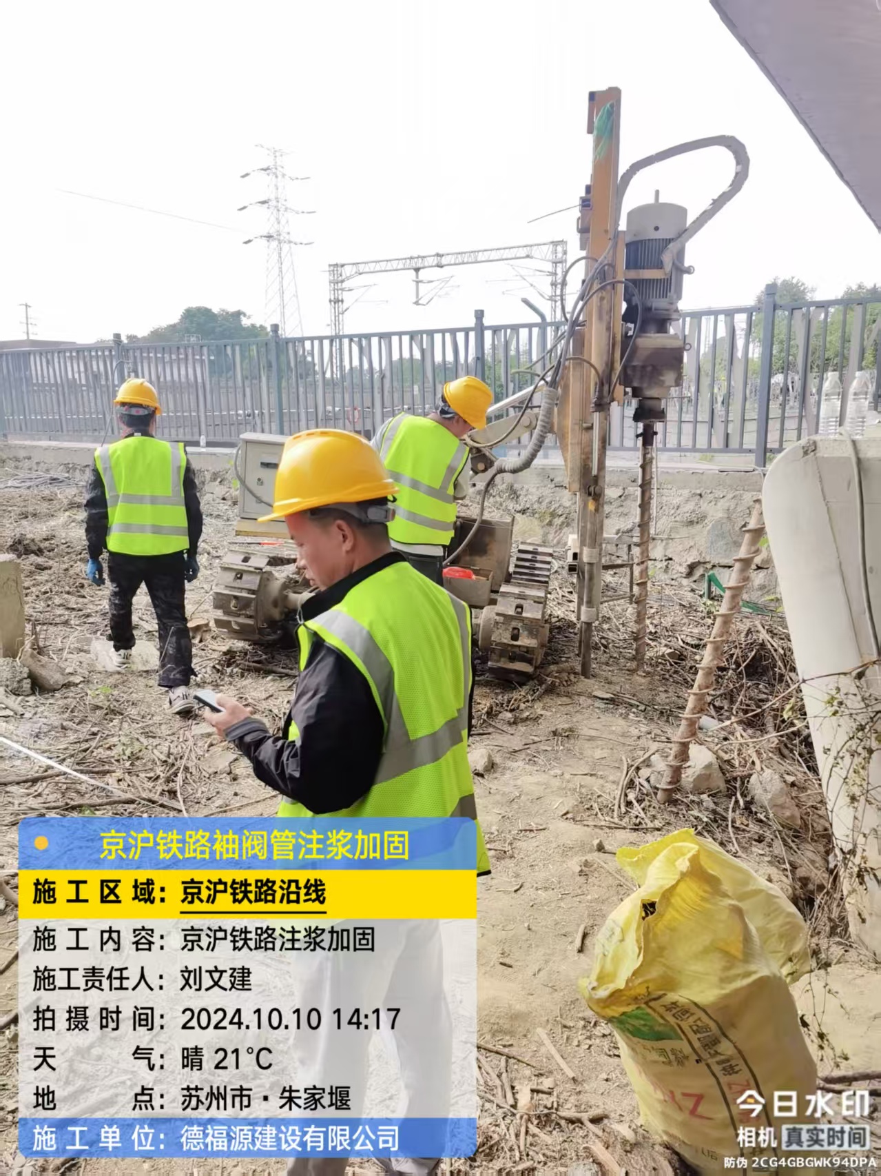 新兴镇注浆加固法施工流程是怎样的？